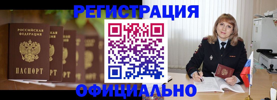 купить прописку в Навашино