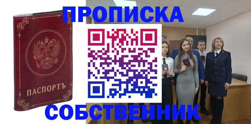 временная регистрация адрес в Навашино